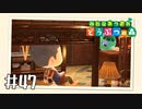 【実況】みんなあつまれ どうぶつの森 #47