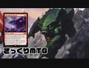 【MO】(超)さっくりMTG#18【レガシー/GR Sneak'n'Breach】