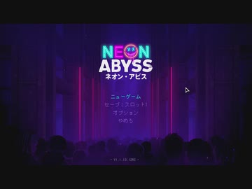 [ゆっくり実況] Neon Abyss 紹介