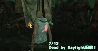【Dead by Daylight】地下釣り、3人、何も起きないはずがなく…？【7/13配信録画】