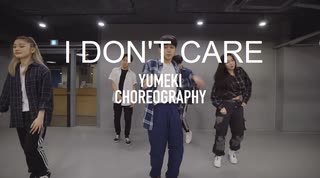 I Don’t Care - Ed Sheeran & Justin Bieber   Yumeki Choreography