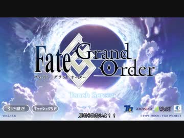 【実況】Fateを全く知らない男がFate/Grand Orderを初見プレイ【part1】