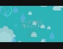やっぱり雨は降るんだね／鏡音リン「VOCALOIDカバー+MV」