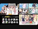 【水着イベント2019・導入＋芳文社公式マンガアプリ紹介】夏の一幕イベントストーリー