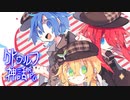 クトゥルフ神話 "RPG"  -世界が終わるその前に-【HHW実況】#12