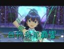 日刊 我那覇響 第2504号 「edeN」 【ソロ】