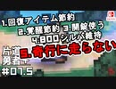 轟く片道勇者＋#07.5【実況/Switch版】