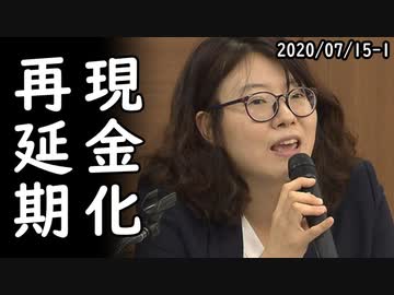 韓国が日本資産の現金化問題でまた身勝手な新提案を出し日本側から総スカンを食らう喜劇が発生ｗ一方、フジ住宅、DHC、アパホテル等日本企業に韓国が難癖つけ始め2020/07/15-1