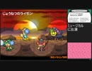 【ポケットモンスター ブラック】 プレイ動画 Part21