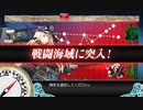 【艦これ】 2020梅雨-夏イベE6-1 1週目