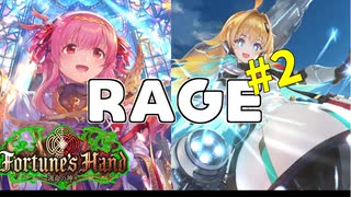 【シャドウバース】続・RAGEにビショップとネメシスでいった結果ｗｗｗ