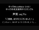 ゆっくり作成支援用ボイスサンプル【aq_f1c】