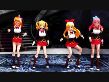 【MMDアイカツ！】主人公四人で「Sweet Davil」【Colate Remix】