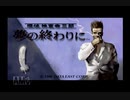 【実況】探偵神宮寺三郎 夢の終わりに #1