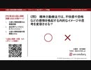 精神力動療法では、内的なイメージや思考を変容させる？（公認心理師試験対策講座online 2020） 