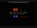 Minecraft BE 1.16　発車標っぽいもの作ってみた