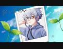 だいよげん／志月るい【歌ってみた】