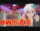 【ポケモン剣盾】かつては最強と詠われていたローブシンというポケモン【ランクマッチ】