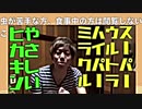 スーパーウルトラハイパーーミラクル優しいヒカキン