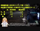 【MHW：I】煌黒龍アルバトリオン　近接ソロの流れ　【VOICEROID】