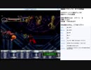 悪魔城ドラキュラX 月下の夜想曲 SS版実況プレイ　part25