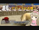 #4【PS版】モンスターファーム２で癒される【女性実況】
