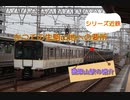 【近鉄旅1回目】生駒山への鉄道の要所「瓢箪山」駅の紹介