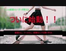 ニコ生ついに始動