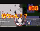 頭「咲-saki-」でオヴェルスの翼！#38：咲-saki-と共通点多い金賞受賞フリゲをゆっくり実況