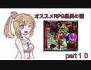 誰もが認めるクソゲー里見の謎その10だってさ。