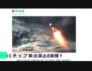 中国がまたロケット打ち上げ失敗・今年３度目