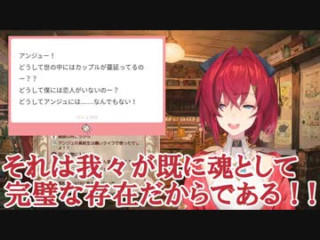 恋人を作るためなら魂の半分をも捨て去るアンジュ