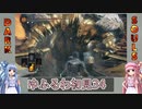 【ダークソウル3】ゆるふわ初見プレイ　part34【VOICEROID実況】