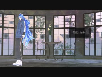 【MMDツイステ/イデア】花瓶に触れた