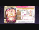 【マギレコ】史乃 沙優希の自己紹介等