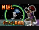 【目隠し実況】ポケモンスナップを『目隠し・リモート指示』でプレイしてみた（Part⑥）