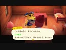 あつまれどうぶつの森 実況プレイpart111