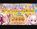 【実況】 今日から始まる害虫駆除物語 Part1203【FKG】