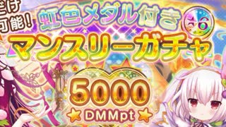 【実況】 今日から始まる害虫駆除物語 Part1203【FKG】