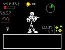 【UNDERTALE】誰も傷つけない地底の冒険【実況】#8