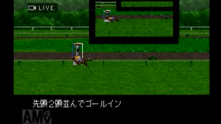 【実況】ウイニングポスト2 プログラム96 #40