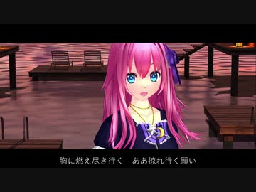 君と超えて行く茜空 feat.闇音レンリ