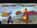 ストーム4 [PART 10/10] @ －ＮＡＲＵＴＯ－ナルティメット2020－招待チャンピオンシップ