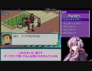【ロックマンエグゼ４トーナメントブルームーン】魂を叫べ！悪と戦え！ゆかりさんエグゼ#7【VOICEROID実況】