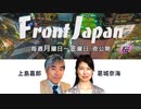 【Front Japan 桜】「怨念」を超えて － 国に尽くした父祖の物語 / 商業捕鯨再開から１年 － 鯨食文化の危機[桜R2/7/15]