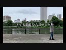 【再投稿】とても素敵な六月でした　踊ってみた【THE・ダラク】