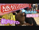 有明ガーデン ストリートピアノ【しるし/Mr.Children】即興で連弾してみた！♪くっちー、ゆっちゃん　ミスチル