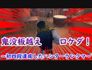 【第五人格】高みを目指す第五人格　part73【IdentityⅤ】【アイデンティティファイブ】
