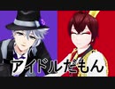 【ＭＭＤツイステ】過食性：アイドル症候群【リドル＆アズール】