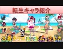 BLEACH ブレソル実況 part1821(転生紹介：水着ネリエル、ネム、リルカ)